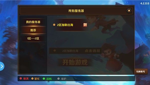 海盗传说安卓版 V4.2.0.8