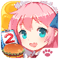 萌娘餐厅2ios中文版 V1.3.7