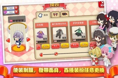 萌娘餐厅2ios中文版 V1.3.7