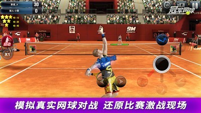 网球种子选手安卓版 V3.3.599