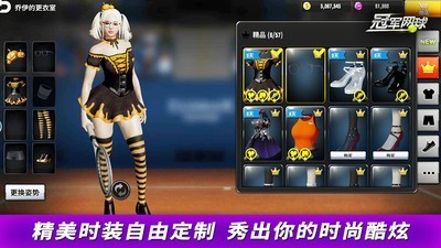 网球种子选手安卓版 V3.3.599