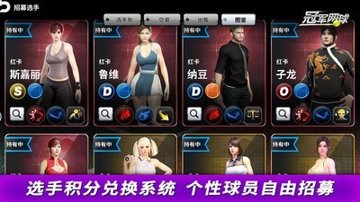 网球种子选手安卓版 V3.3.599