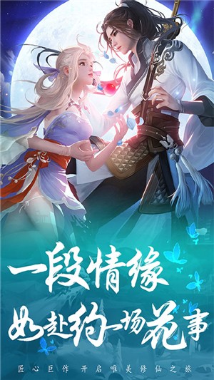 飞剑四海安卓高爆版 V1.0.0