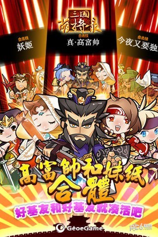 三国萌将录安卓版 V2.5.0