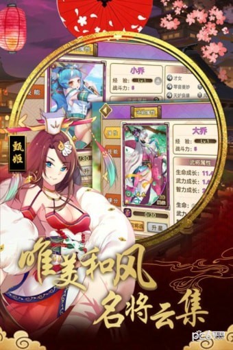 真三国录安卓九游版 V1.0.0