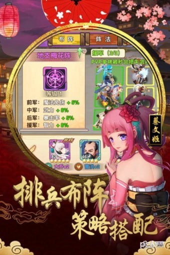 真三国录安卓九游版 V1.0.0