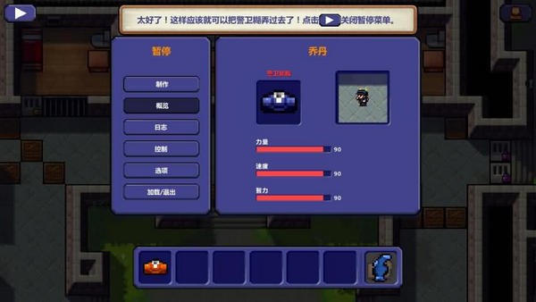 逃脱者安卓中文版 V1.0.1