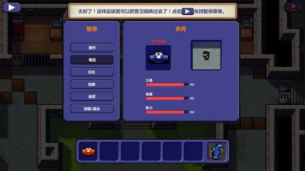 逃脱者安卓中文版 V1.0.1