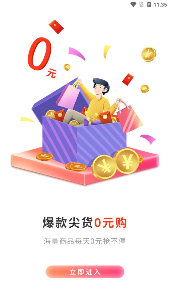 京省联盟安卓版 V1.0.4