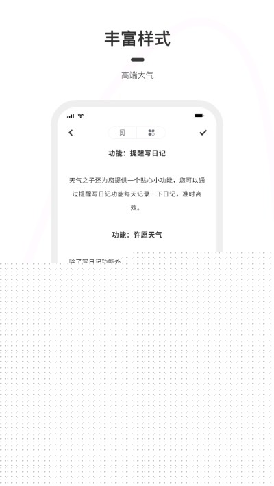 一刻日记安卓破解版 V1.6.4
