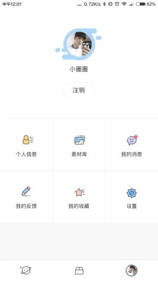 超级朋友圈安卓版 V3.6.0