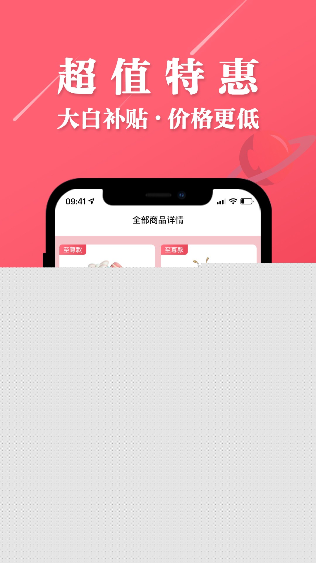 大白潮玩安卓版 V1.0.0