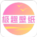 极趣壁纸安卓版 V1.0