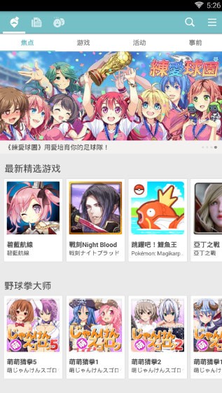 qoo安卓国际版 V8.1.9