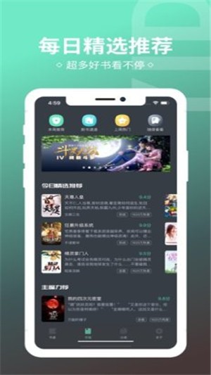 趣奇小说安卓版 V1.0.0