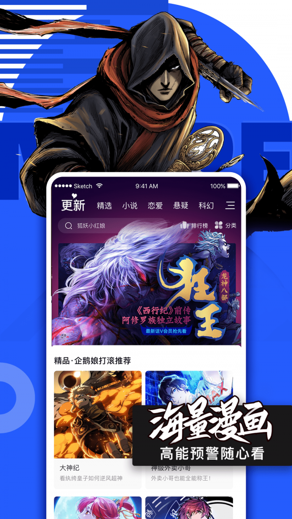 快团动漫安卓版 V9.9.5