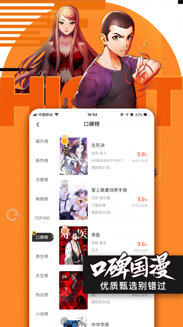 快团动漫安卓版 V9.9.5