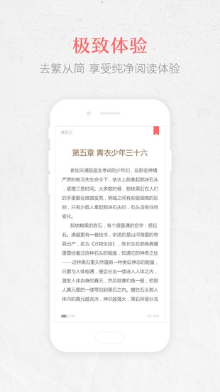 春暖阅读安卓版 V2.2.2