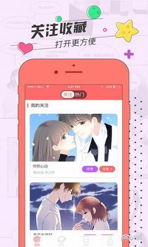 草莓漫画安卓版 V1.0