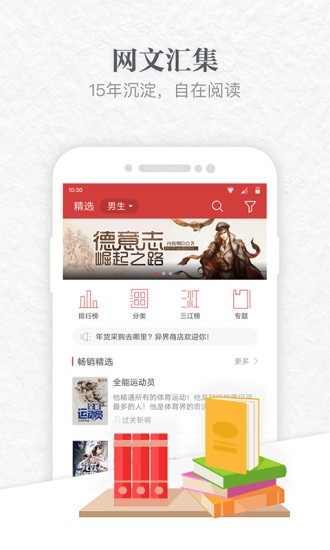 云中书城小说阅读安卓版 V6.6.6