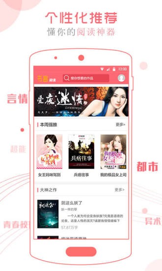 书客阅读安卓版 V2.5.00