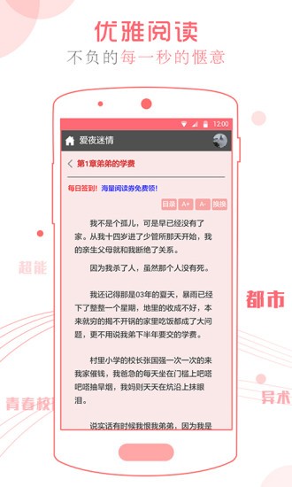 书客阅读安卓版 V2.5.00