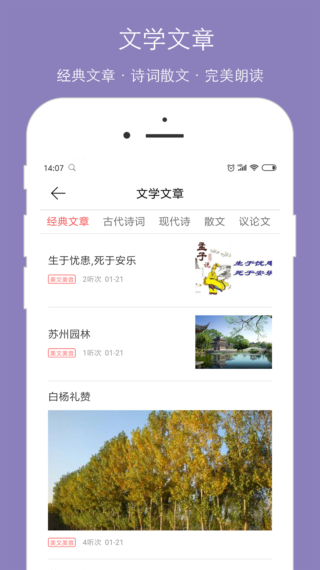 朗读助理安卓版 V8.5.1