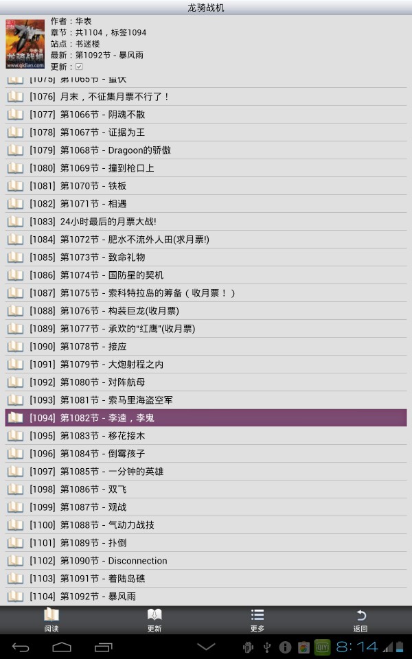 AA小说下载阅读器安卓版 V5.1