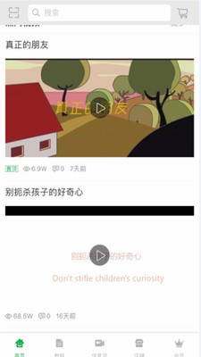 沃康云安卓版 V1.2