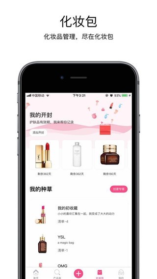 美妆工具安卓版 V2.1.0