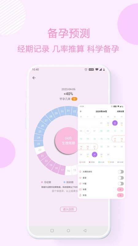 优宝孕育通安卓版 V1.0.1