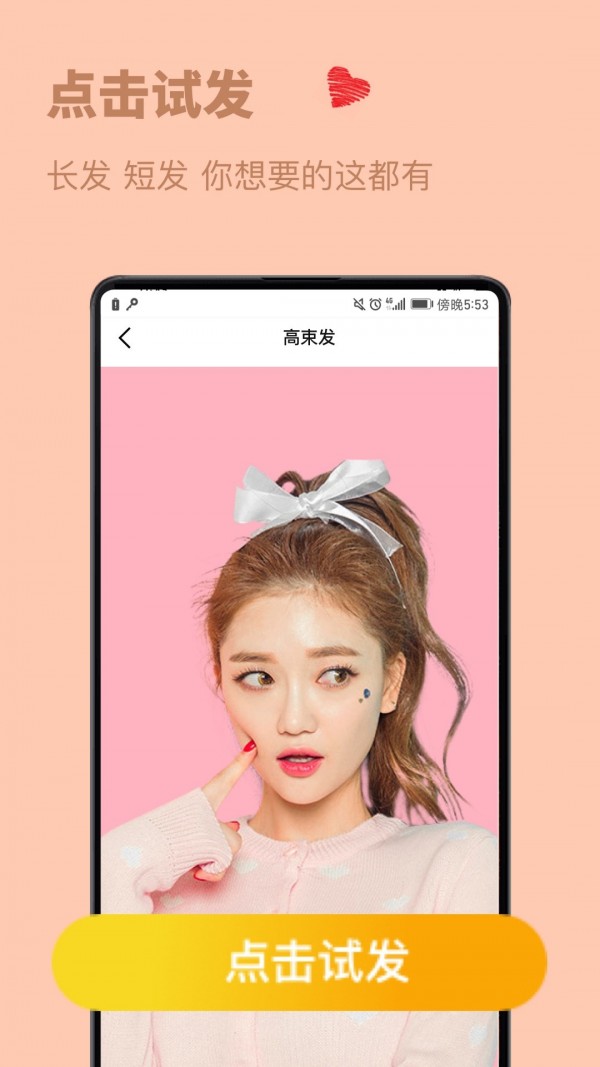 发型设计与脸型搭配安卓版 V1.3.0