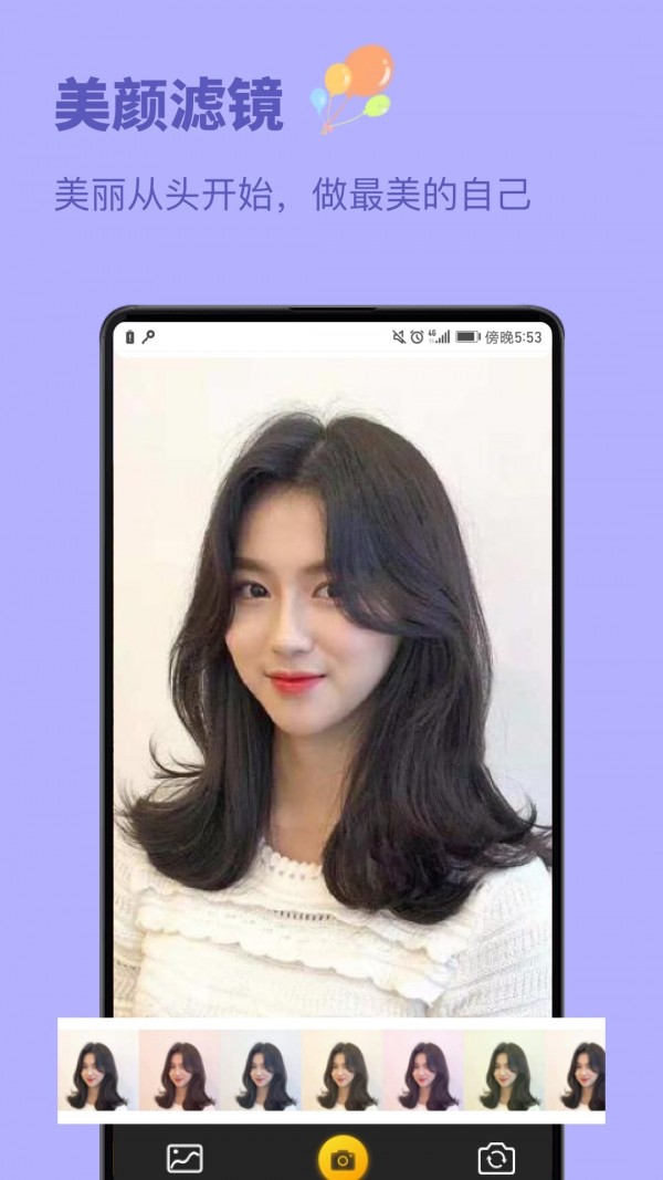 发型设计与脸型搭配安卓版 V1.3.0