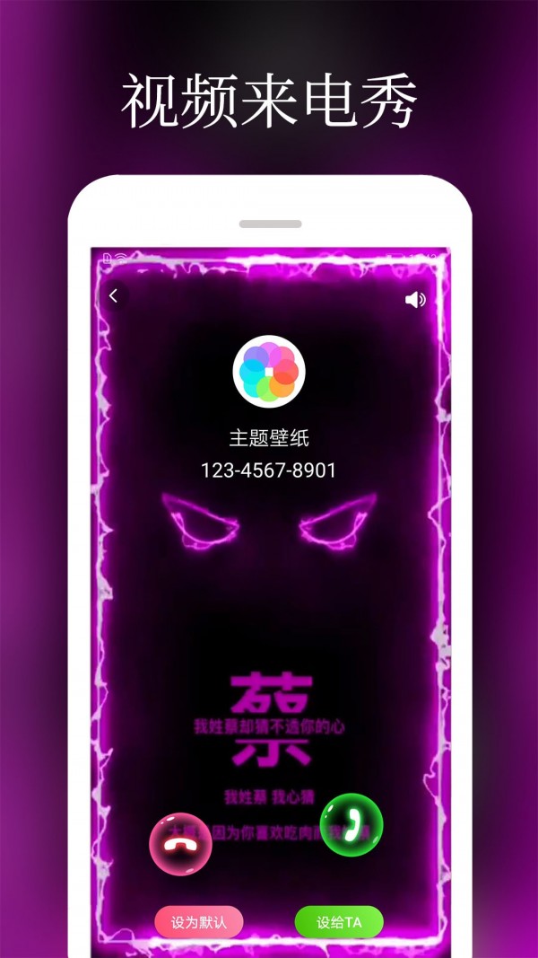 壁纸主题来电铃声安卓版 V1.0.0