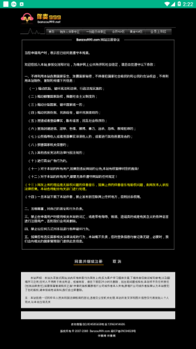 伴奏999安卓版 V1.0.0