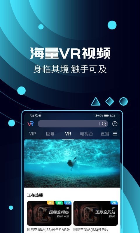 天翼云VR安卓版 V1.3.1.0616