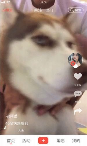 广舞圈安卓版 V3.8.6