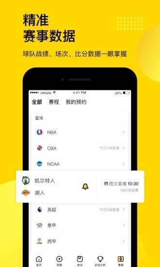 企鹅体育安卓版 V7.2.2