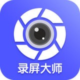 微商录屏大师安卓版 V4.0.6