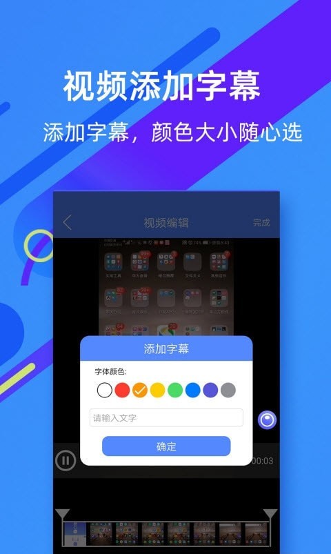 微商录屏大师安卓版 V4.0.6