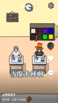 悟饭趣玩安卓版 V1.1