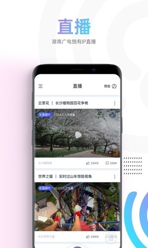 蜗牛TV安卓版 V1.0.9