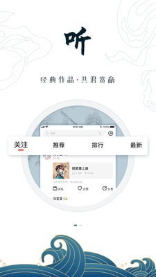 臻唱安卓版 V2.0.1