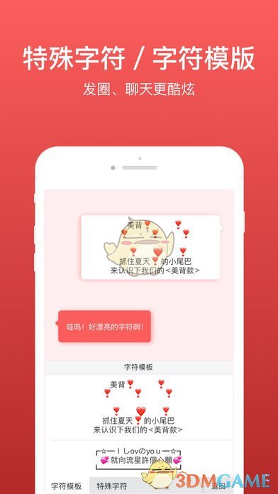 微商输入法ios版 V1.6.4