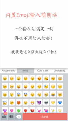 颜文字输入法ios版 V3.8