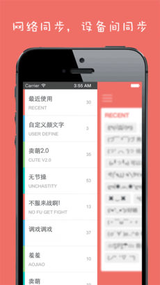 颜文字输入法ios版 V3.8