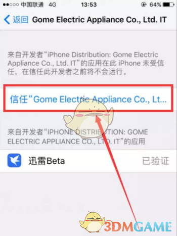 迅雷iosBeta内测版 V5.53.2.5300