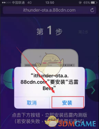 迅雷iosBeta内测版 V5.53.2.5300