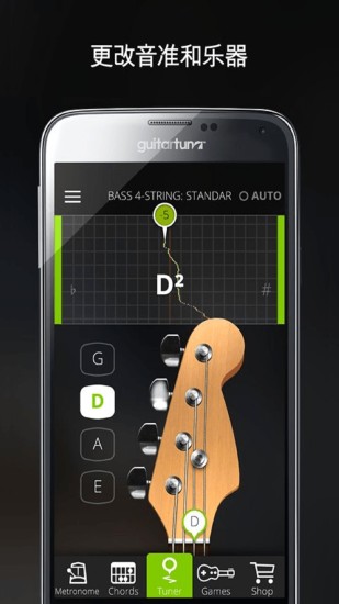 GuitarTuna ios版 V6.8.0