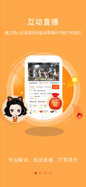 篮球客ios版 V1.5.1